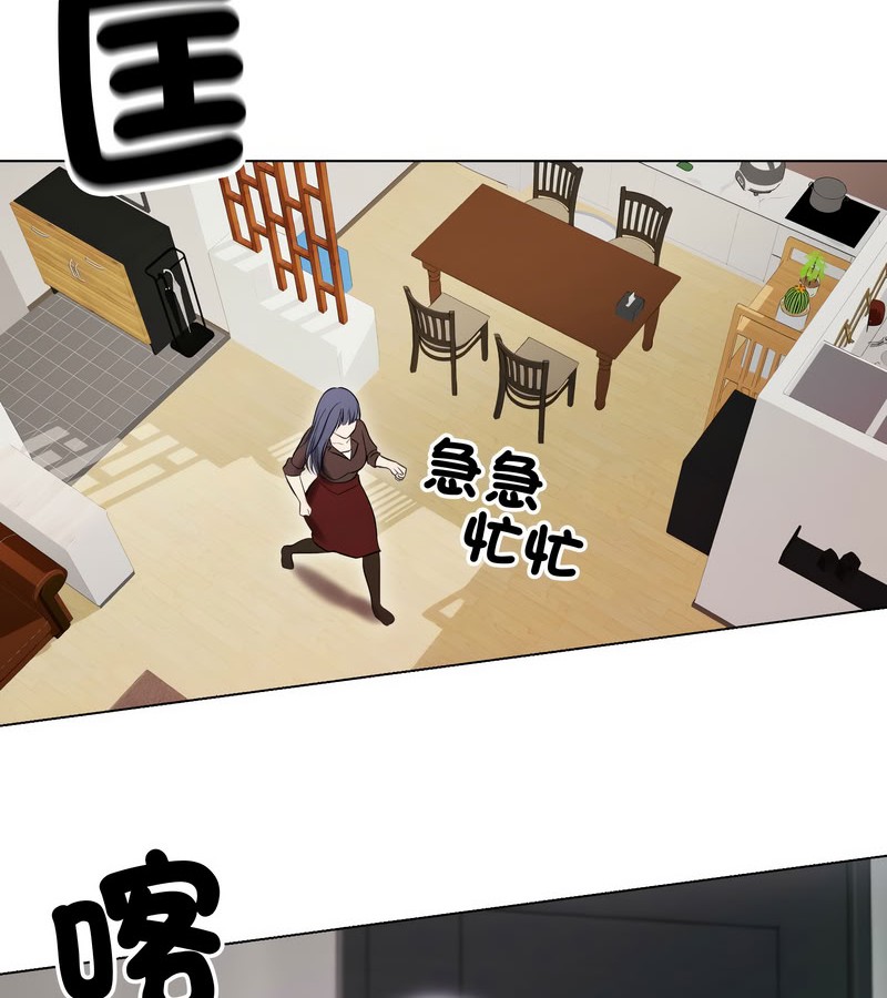 老婆捲款潛逃後第14話