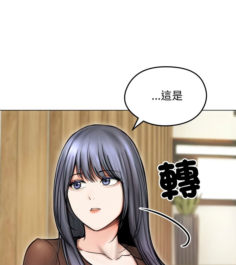 老婆捲款潜逃后第14话