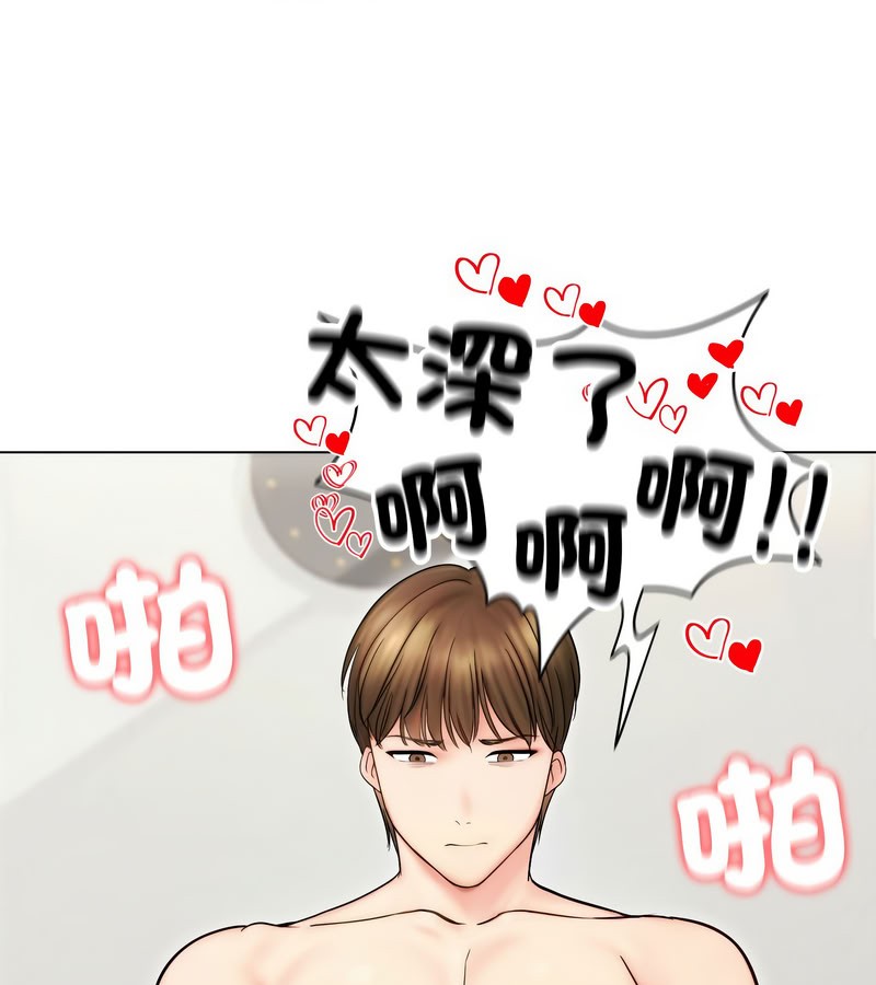 老婆捲款潛逃後第14話