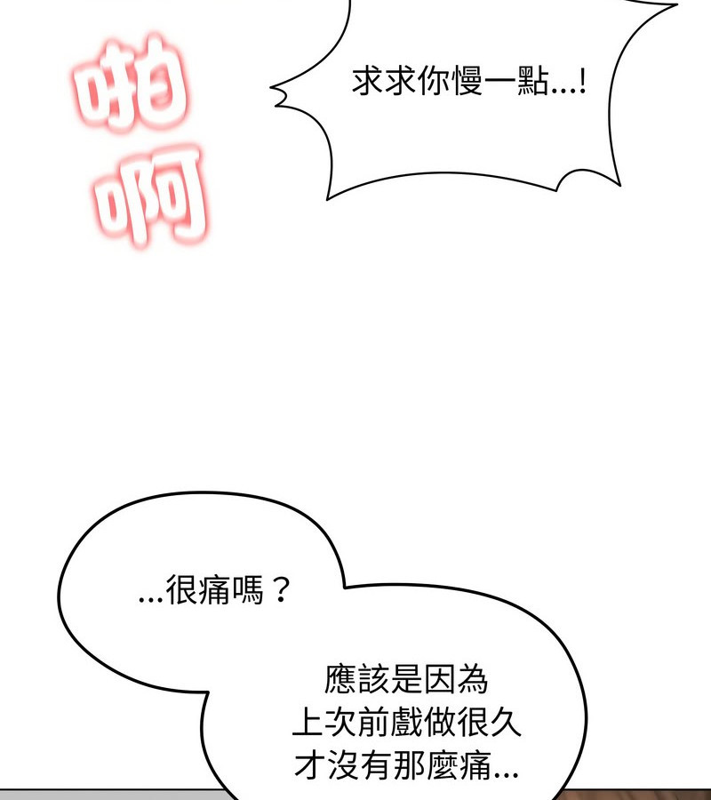 老婆捲款潜逃后第15话