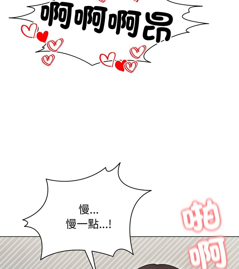 老婆捲款潜逃后第15话