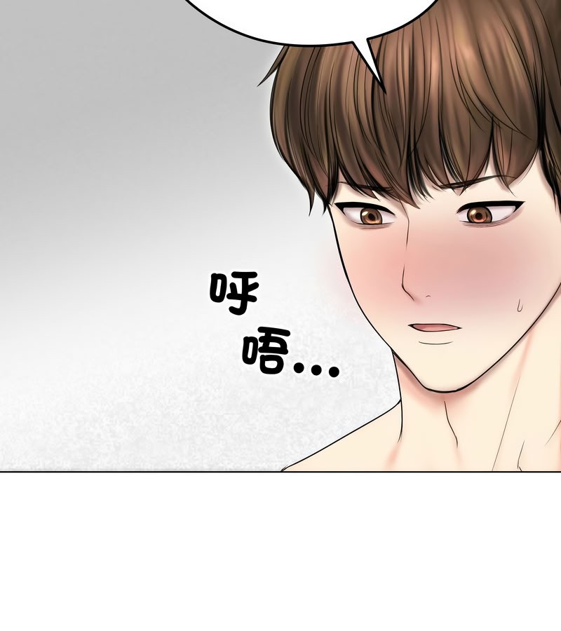 老婆捲款潜逃后第15话