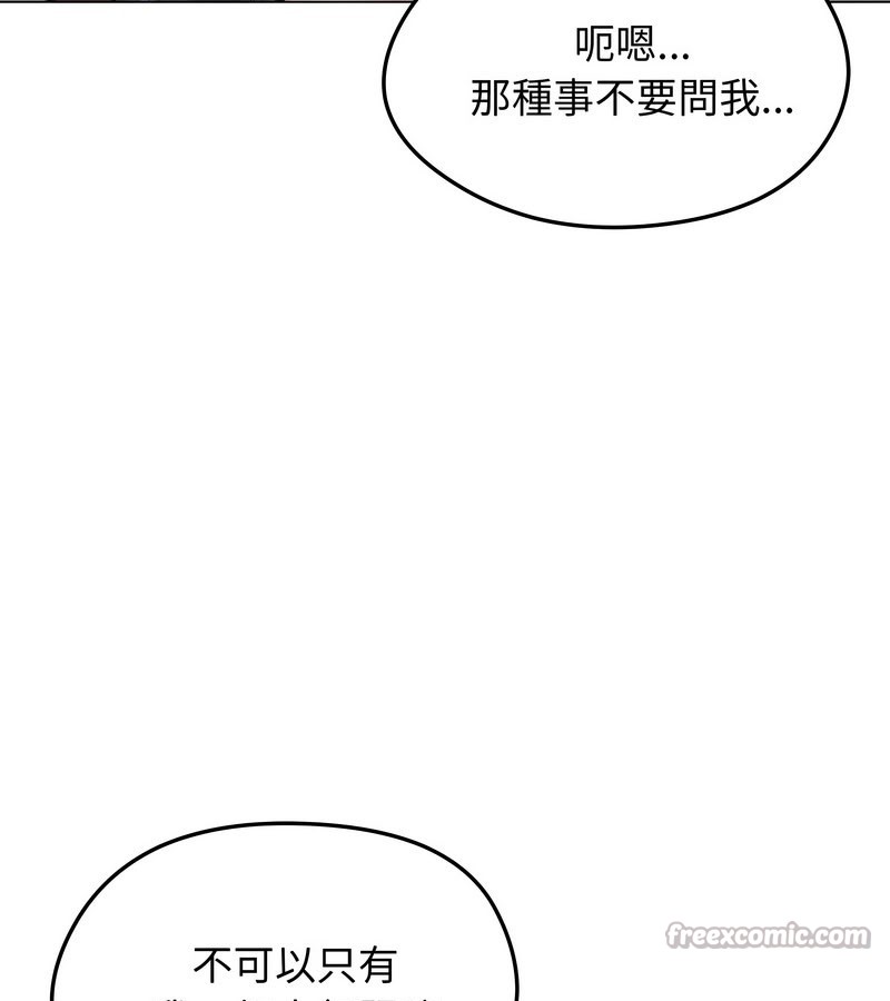 老婆捲款潛逃後第15話