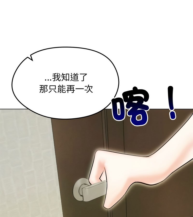 老婆捲款潛逃後第15話