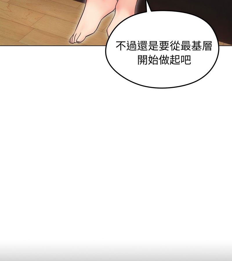 老婆捲款潜逃后第15话