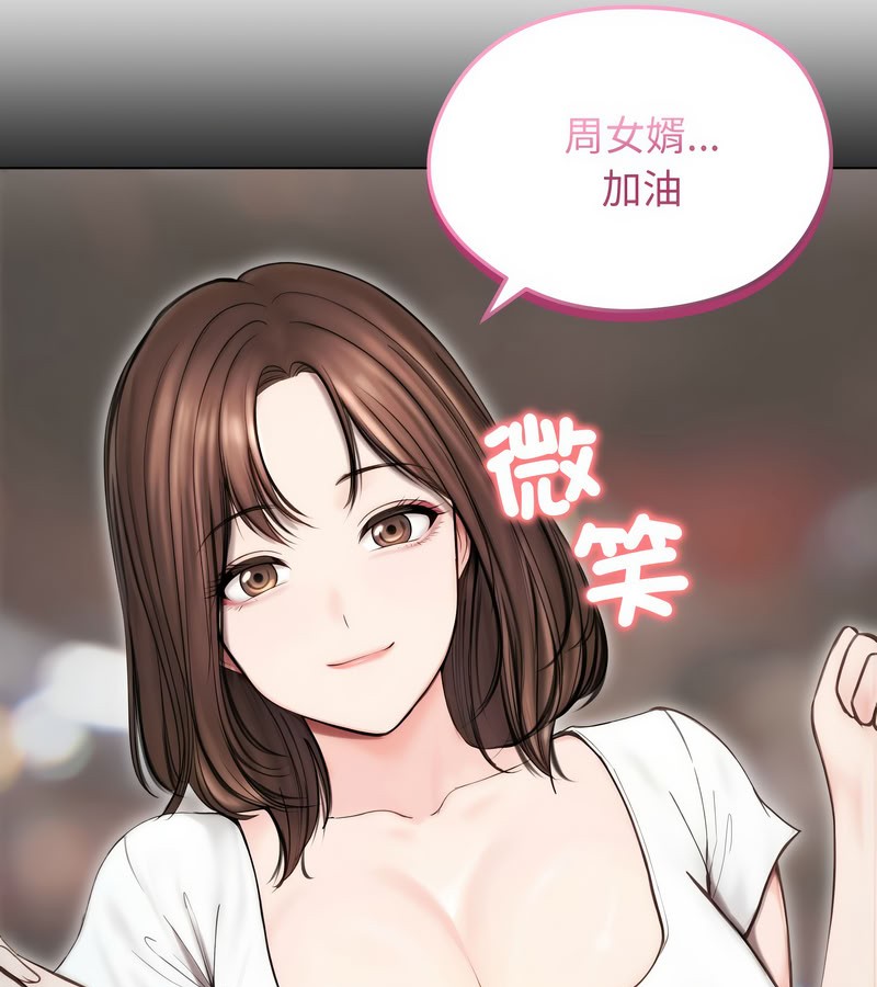 老婆捲款潜逃后第15话