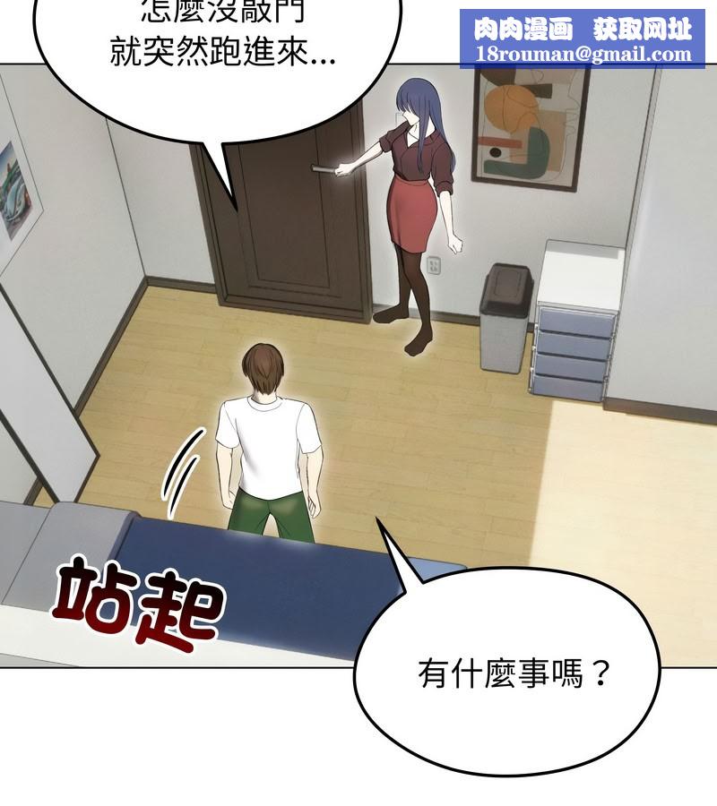 老婆捲款潛逃後第15話