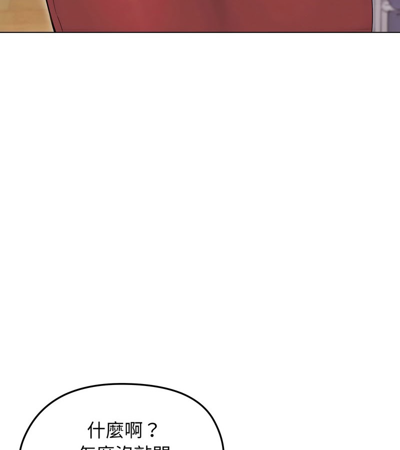 老婆捲款潛逃後第15話