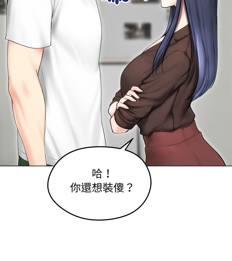 老婆捲款潜逃后第15话