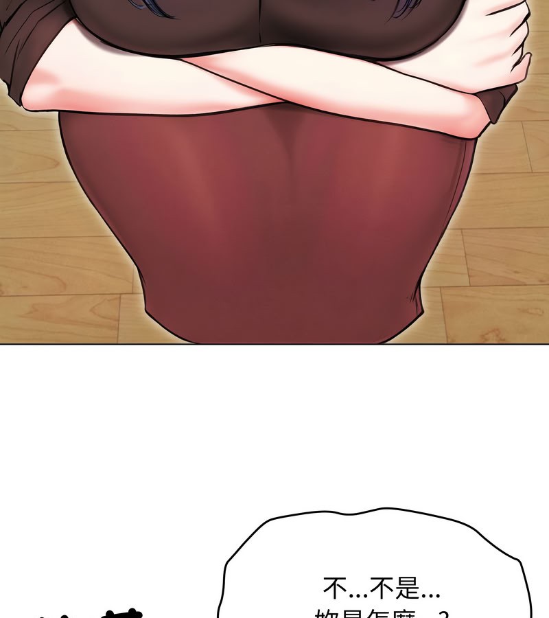 老婆捲款潛逃後第15話