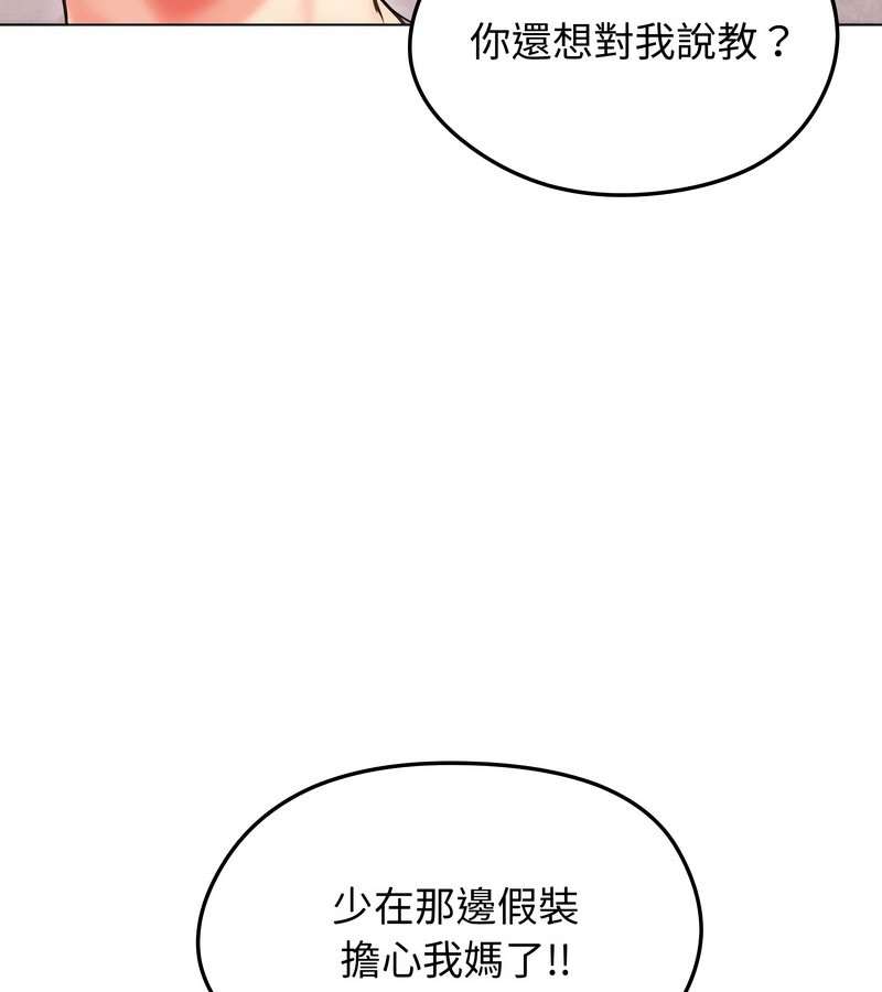 老婆捲款潛逃後第15話