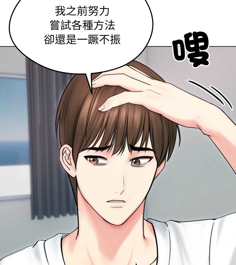 老婆捲款潜逃后第15话