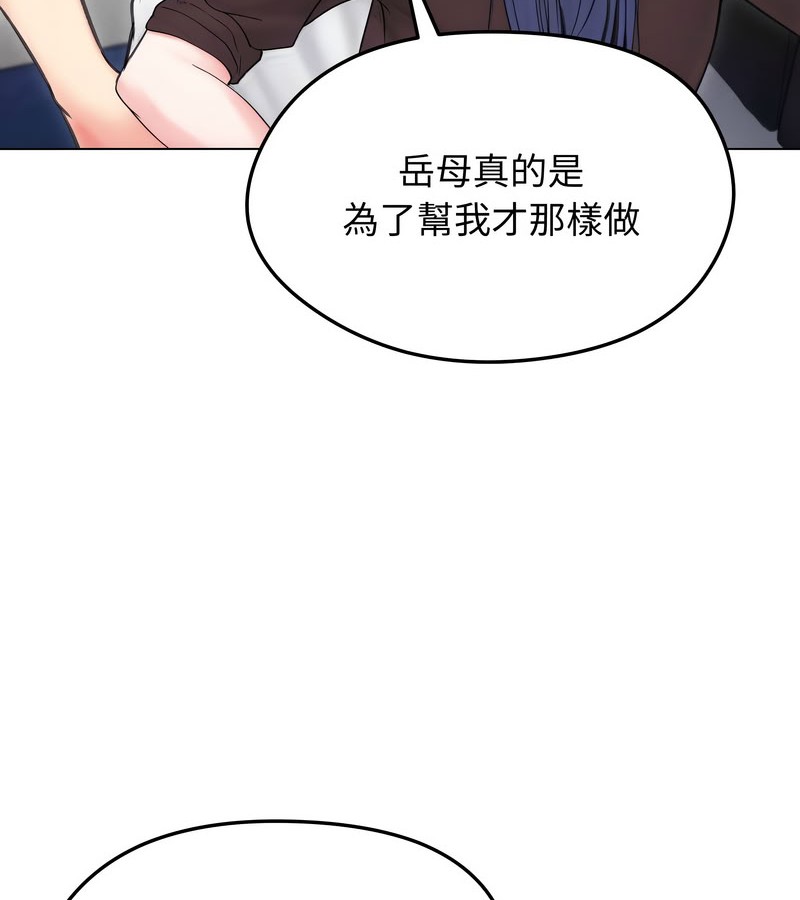 老婆捲款潜逃后第15话