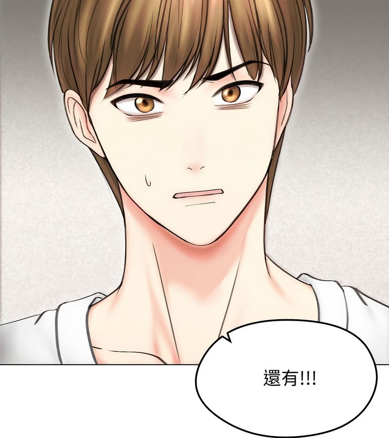 老婆捲款潛逃後第15話