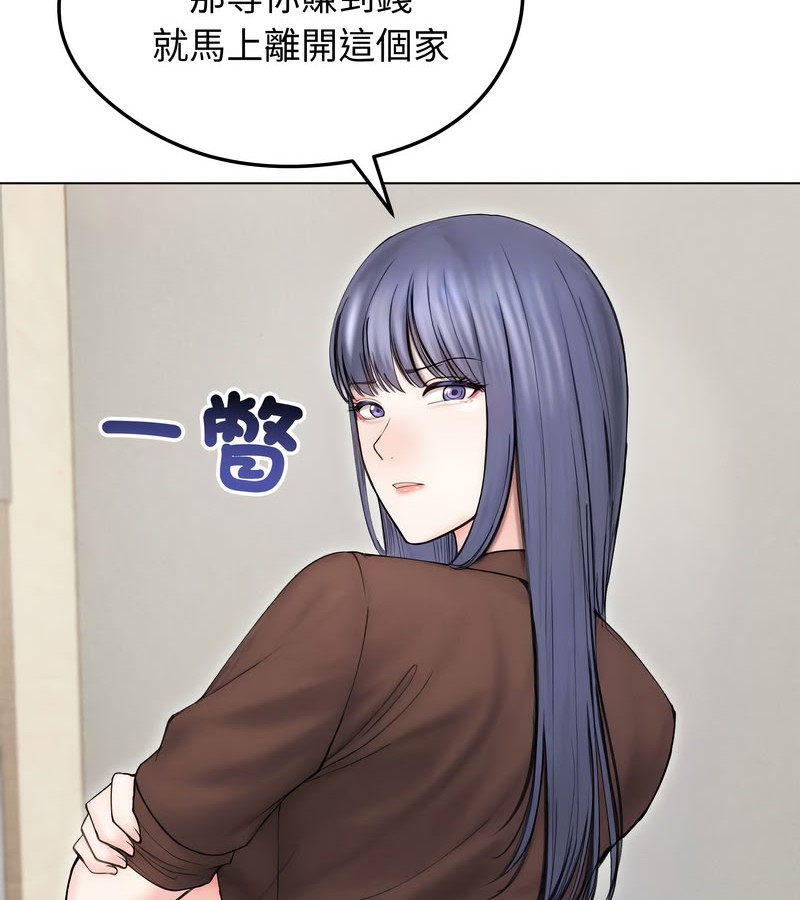 老婆捲款潛逃後第15話
