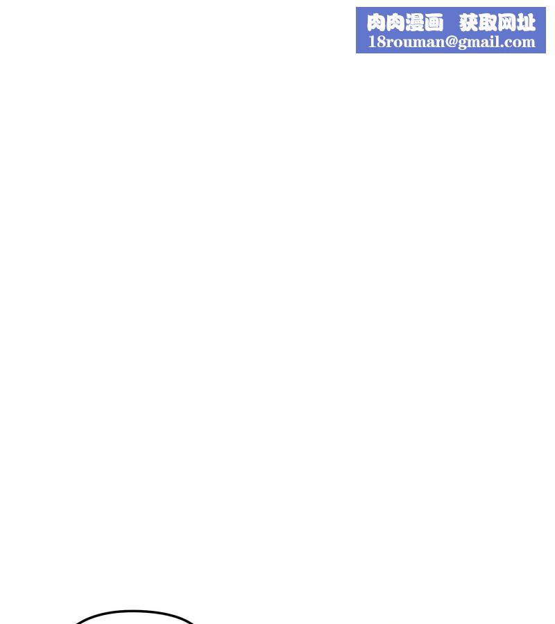 老婆捲款潜逃后第16话