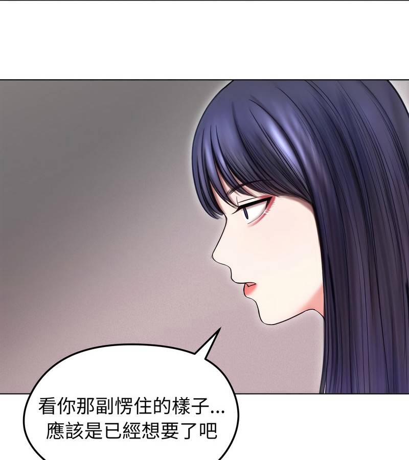 老婆捲款潜逃后第16话