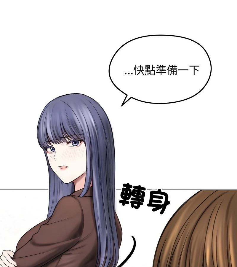 老婆捲款潜逃后第16话