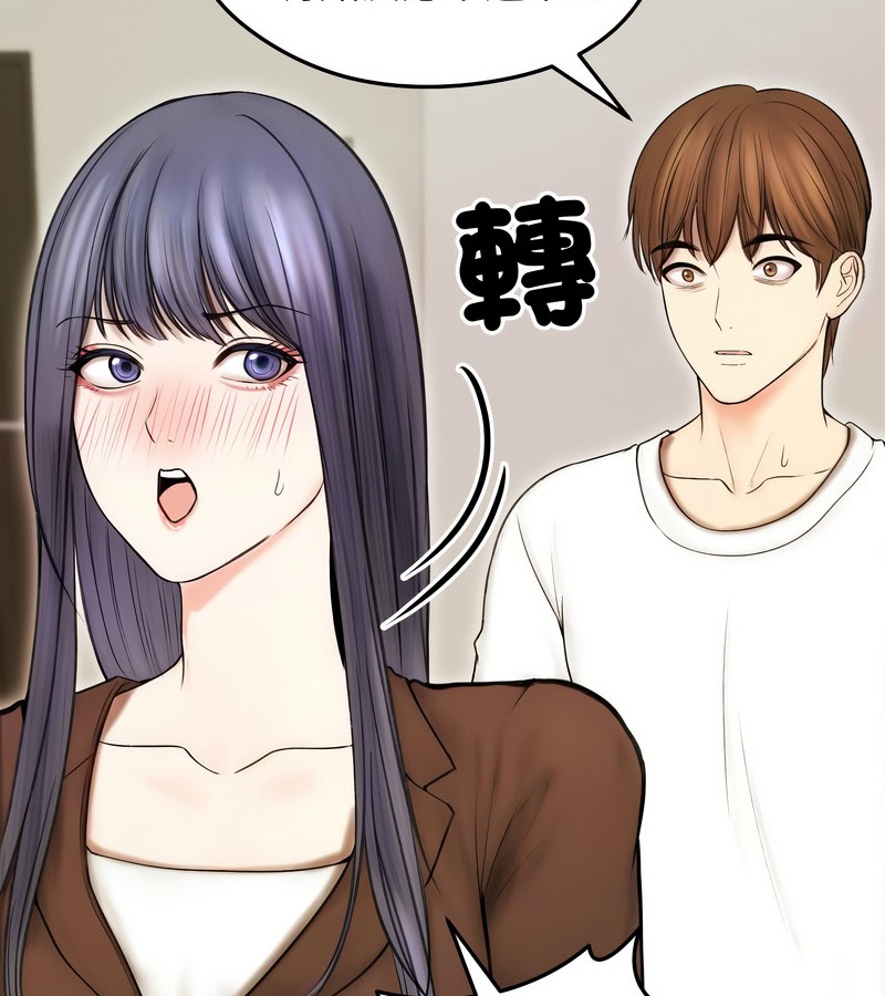 老婆捲款潜逃后第16话