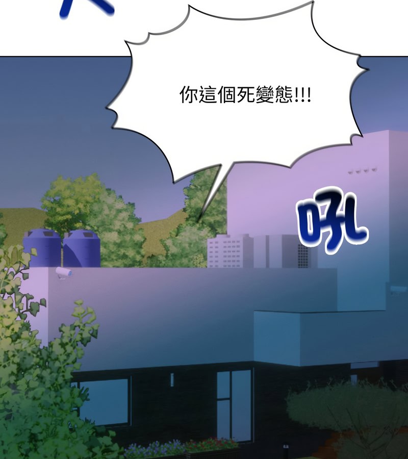 老婆捲款潛逃後第16話