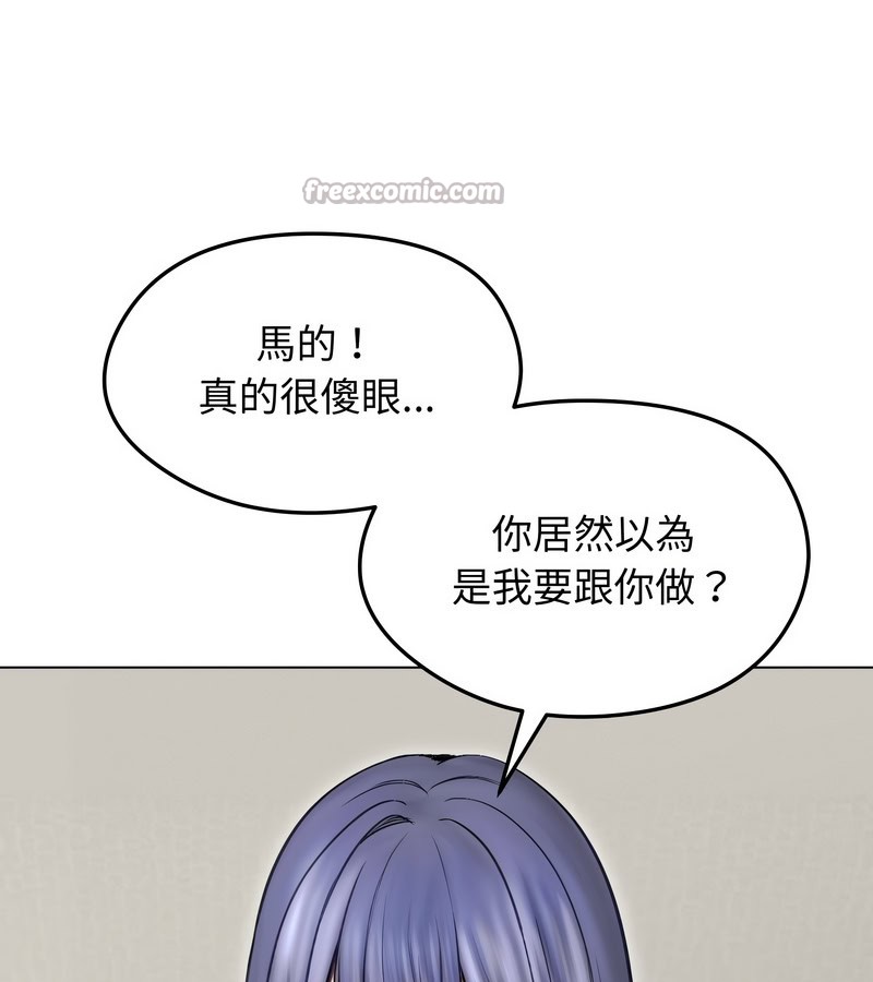 老婆捲款潜逃后第16话