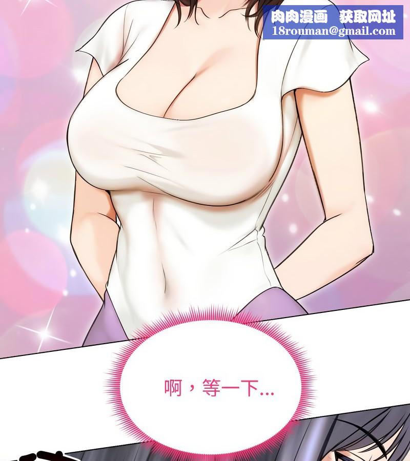 老婆捲款潛逃後第16話