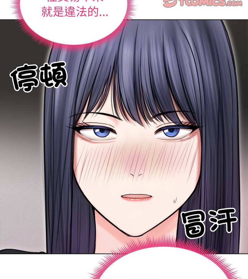 老婆捲款潜逃后第16话