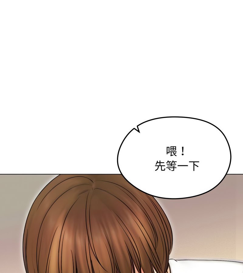 老婆捲款潛逃後第16話