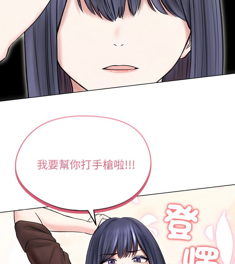 老婆捲款潛逃後第16話