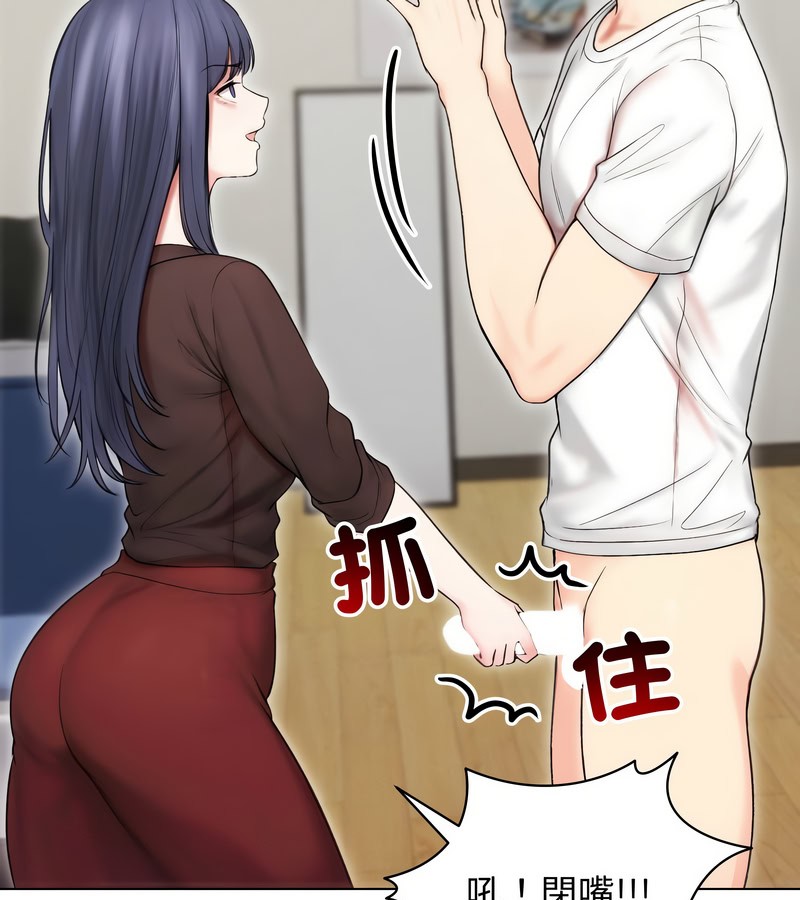 老婆捲款潜逃后第16话