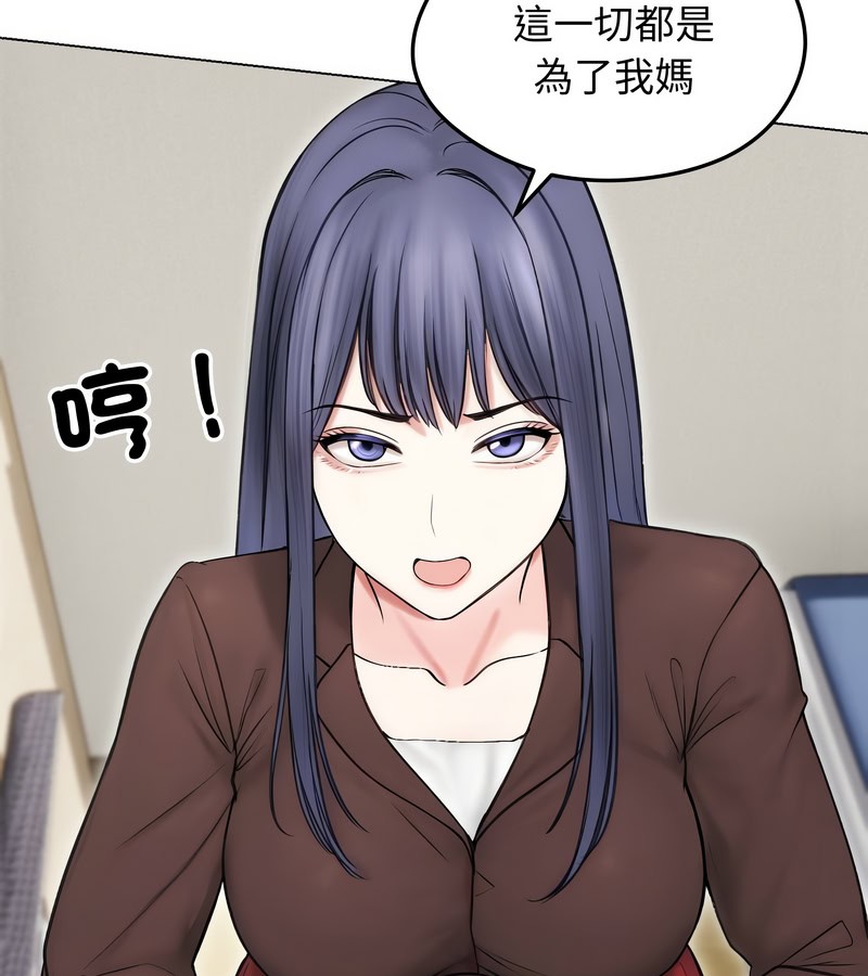 老婆捲款潛逃後第16話