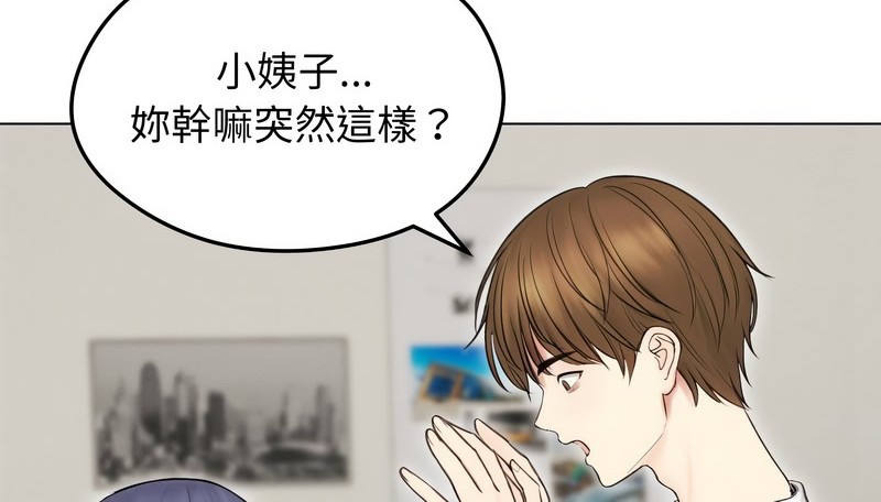 老婆捲款潜逃后第16话