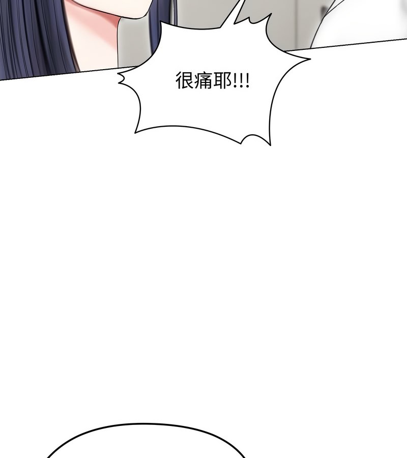 老婆捲款潜逃后第16话