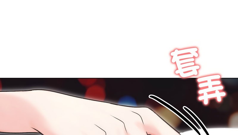 老婆捲款潜逃后第16话