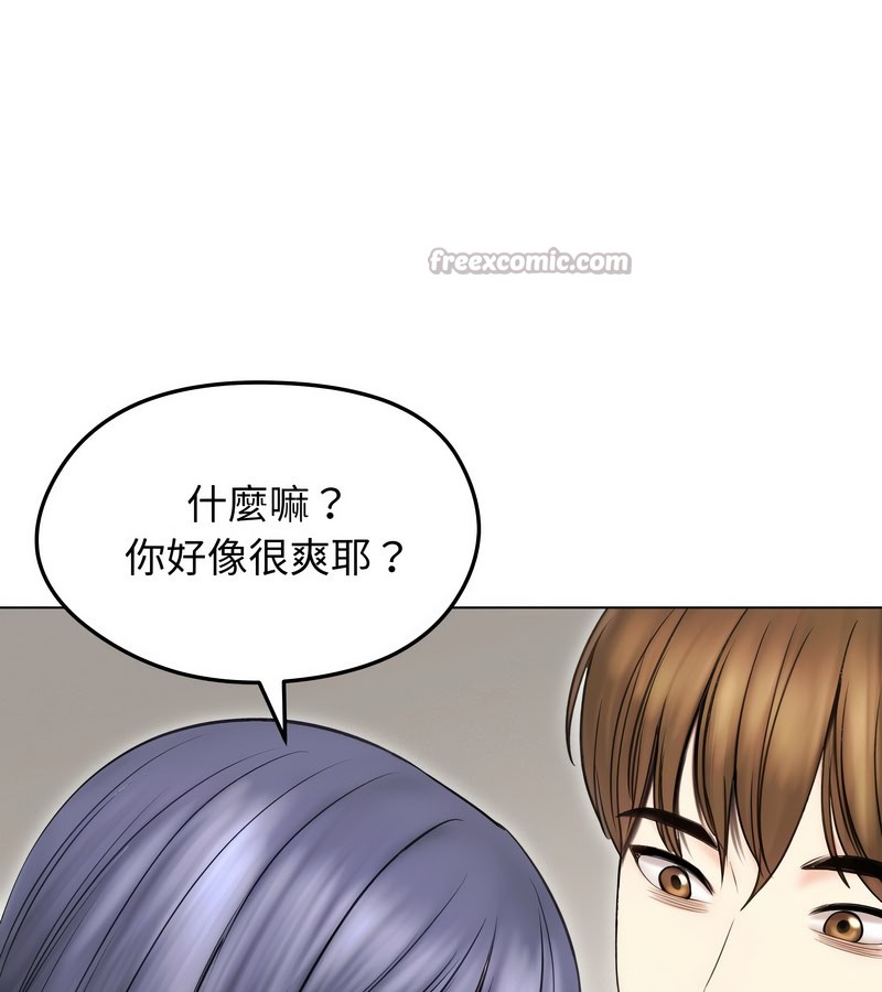 老婆捲款潛逃後第16話