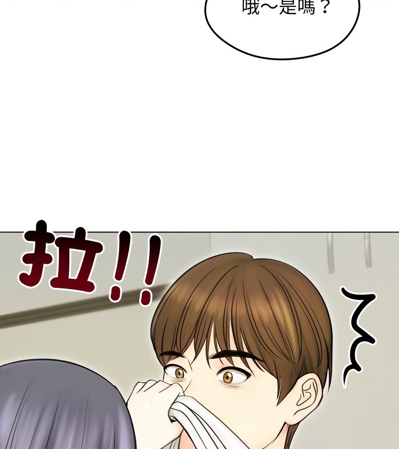 老婆捲款潜逃后第16话