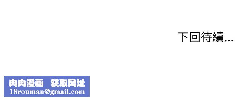 老婆捲款潛逃後第16話