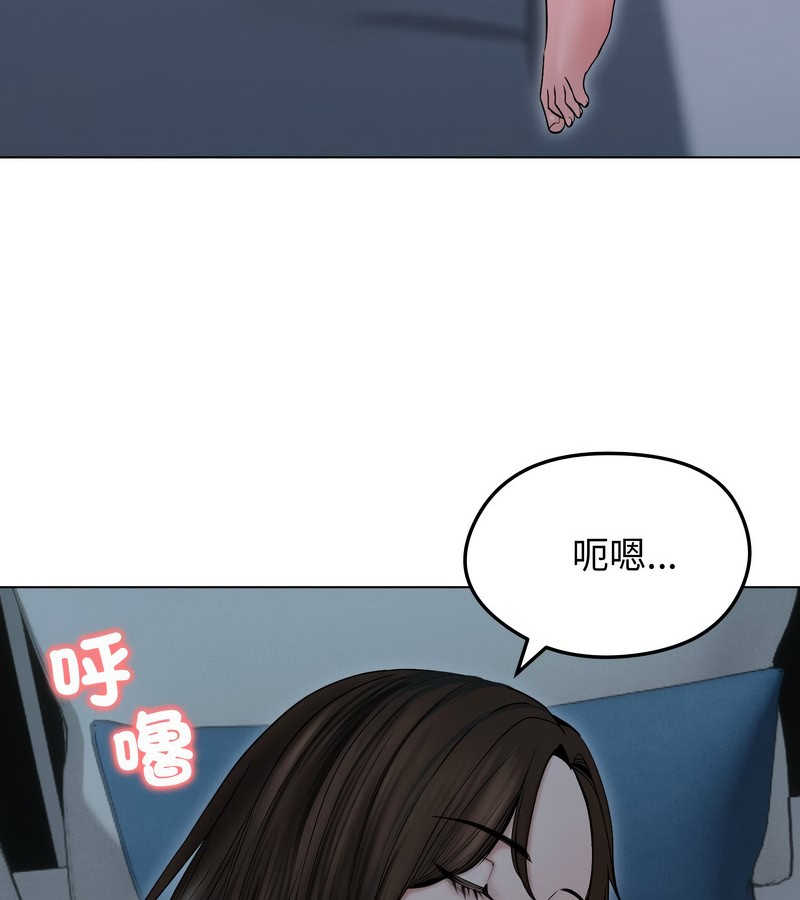 老婆捲款潛逃後第17話