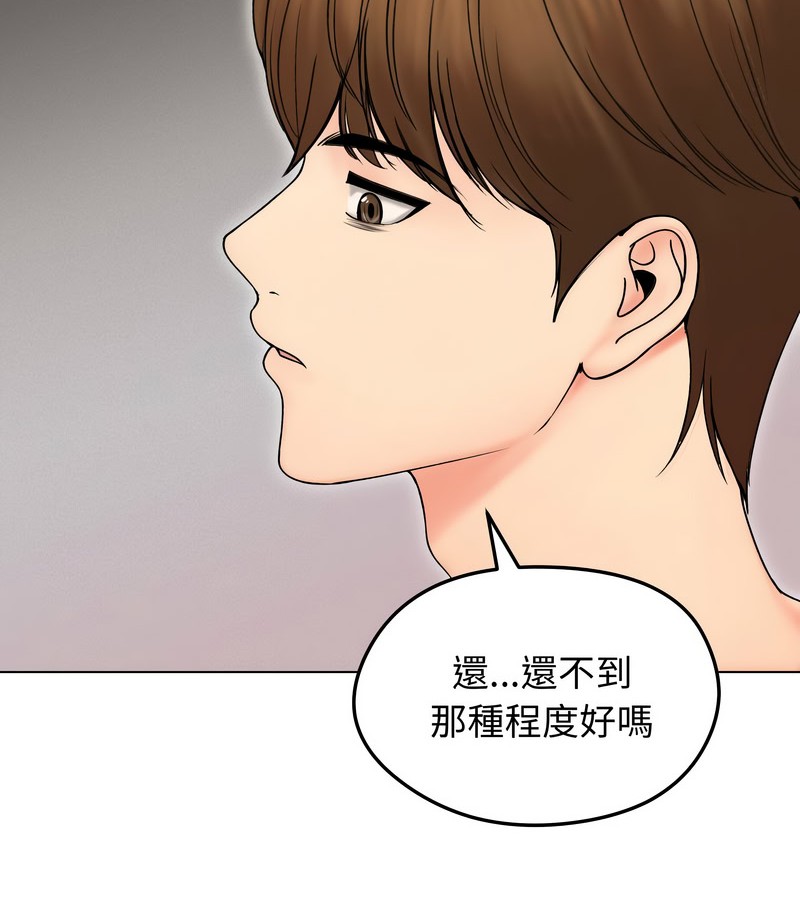 老婆捲款潜逃后第17话