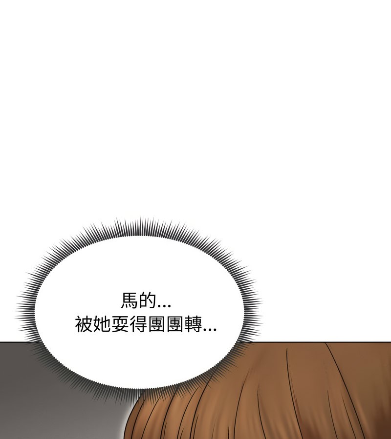 老婆捲款潛逃後第17話