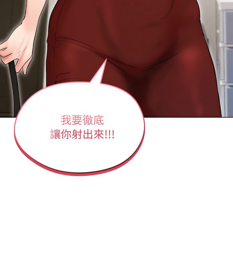 老婆捲款潜逃后第17话