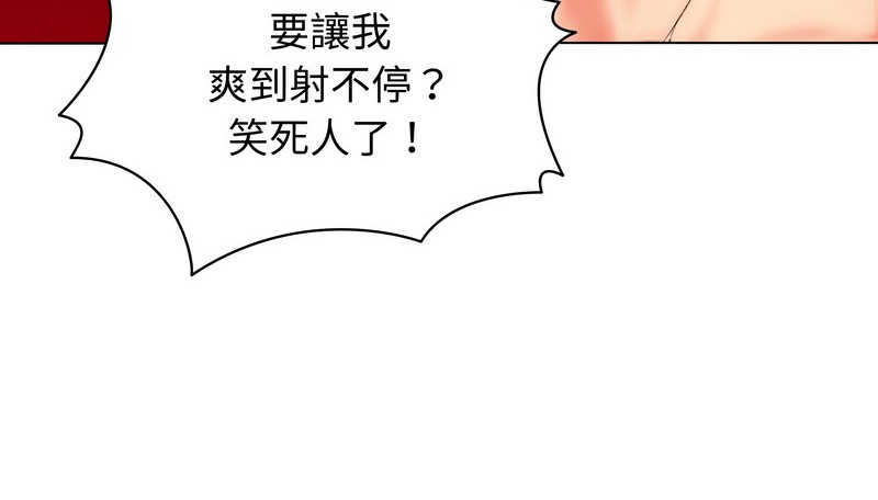 老婆捲款潜逃后第17话