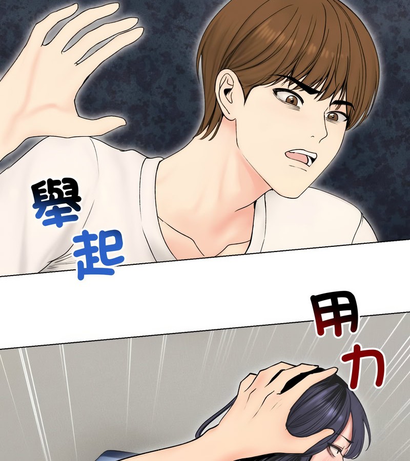 老婆捲款潛逃後第17話