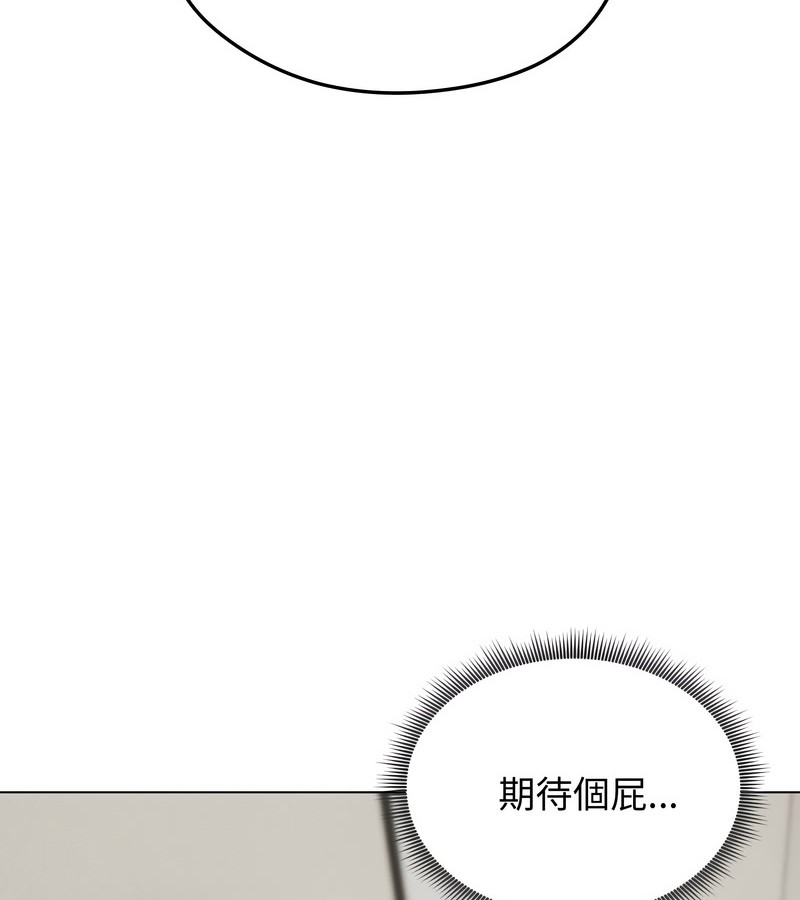 老婆捲款潜逃后第17话