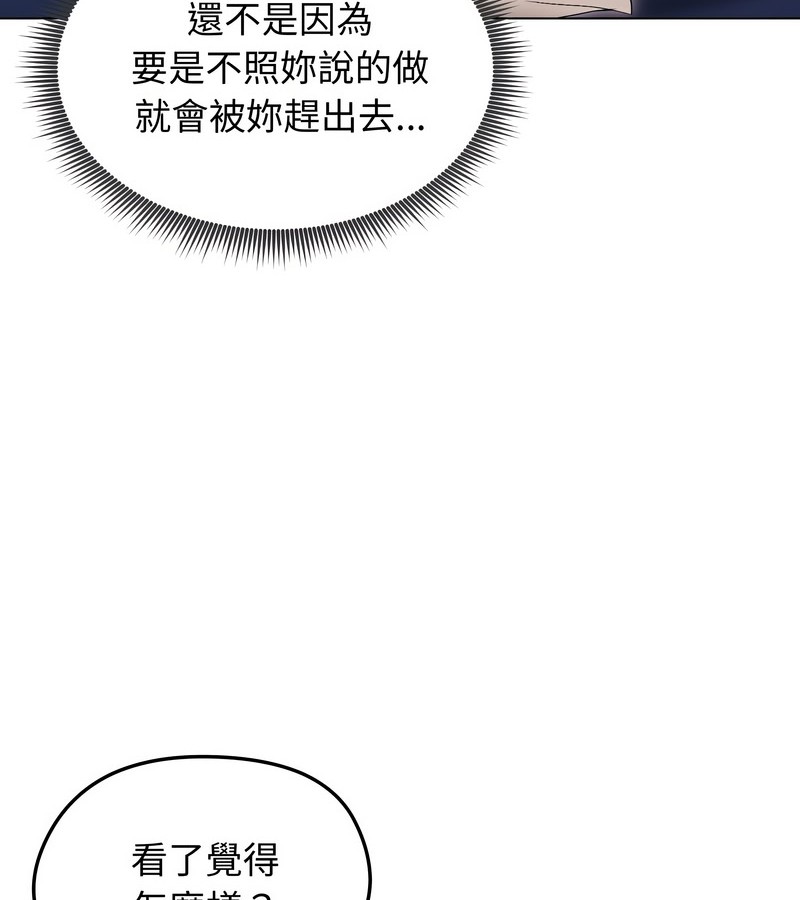 老婆捲款潛逃後第17話