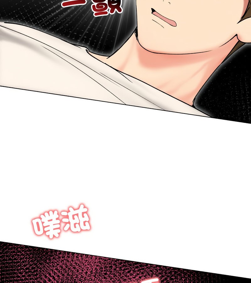 老婆捲款潜逃后第17话