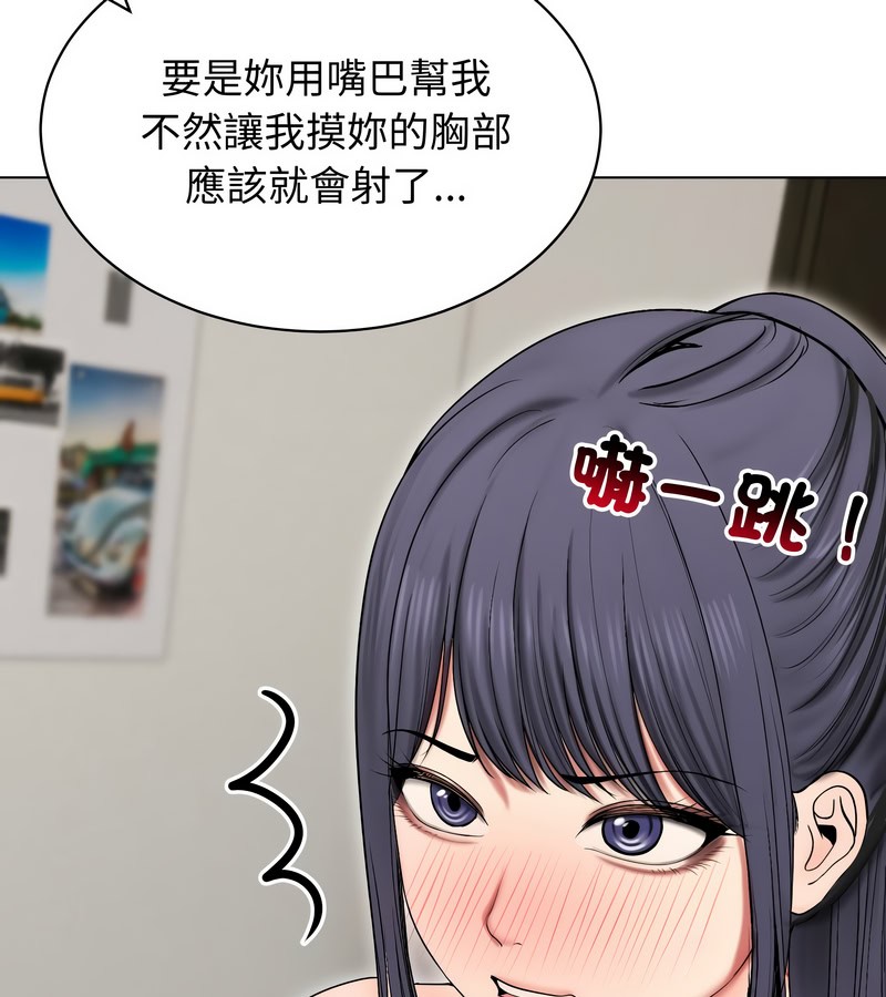 老婆捲款潛逃後第17話