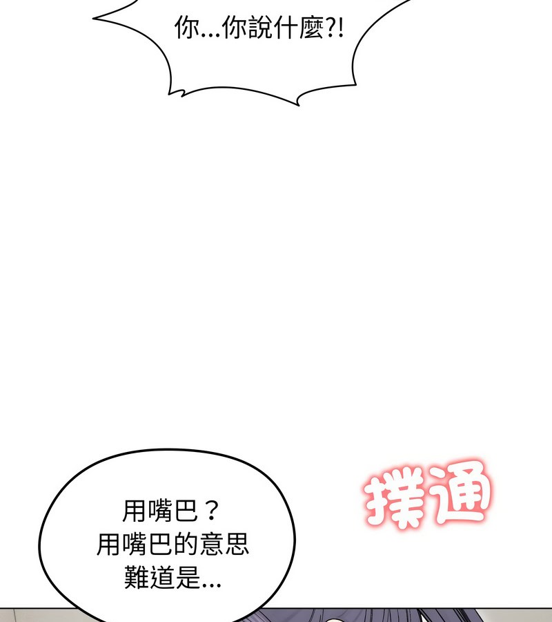 老婆捲款潜逃后第17话