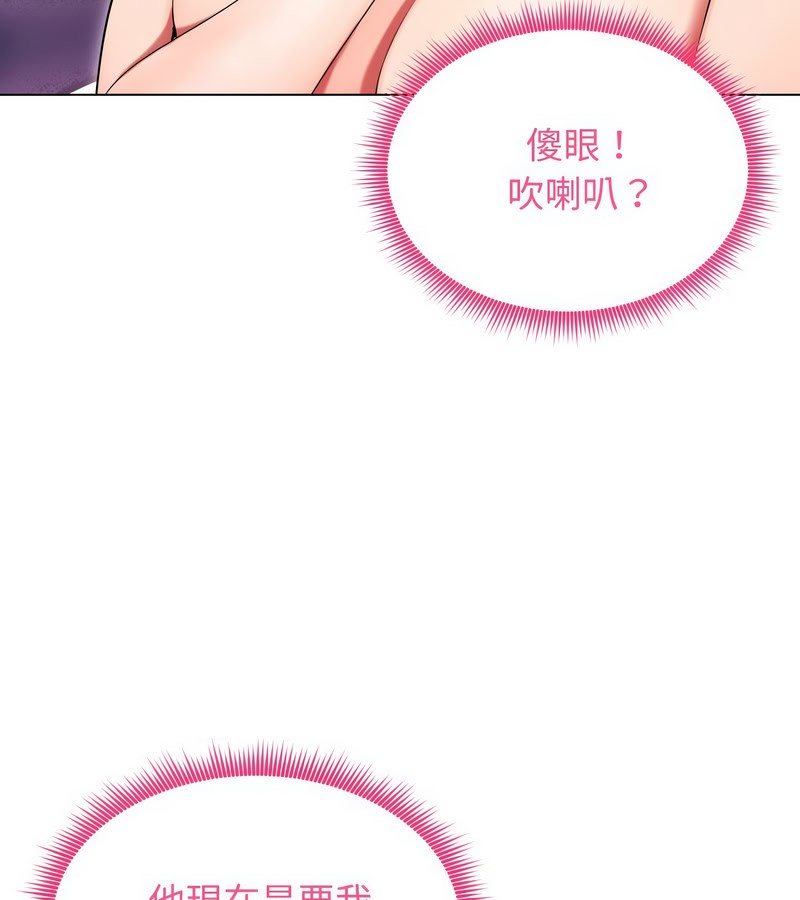 老婆捲款潜逃后第17话