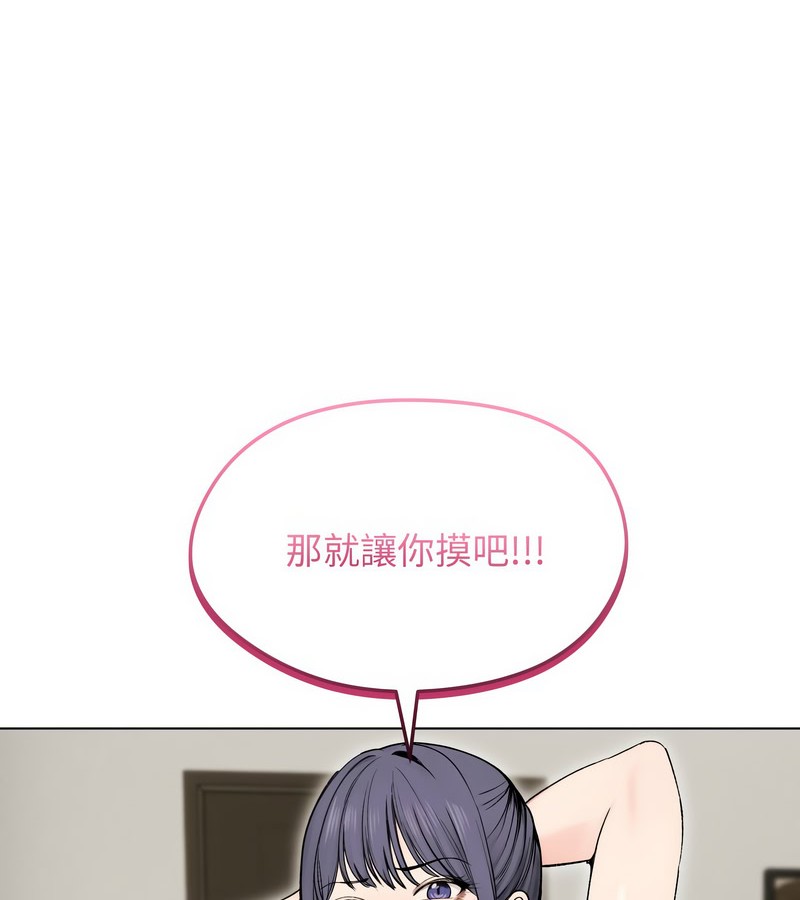 老婆捲款潛逃後第17話